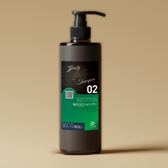 02ダメージ修復 AIシャンプー